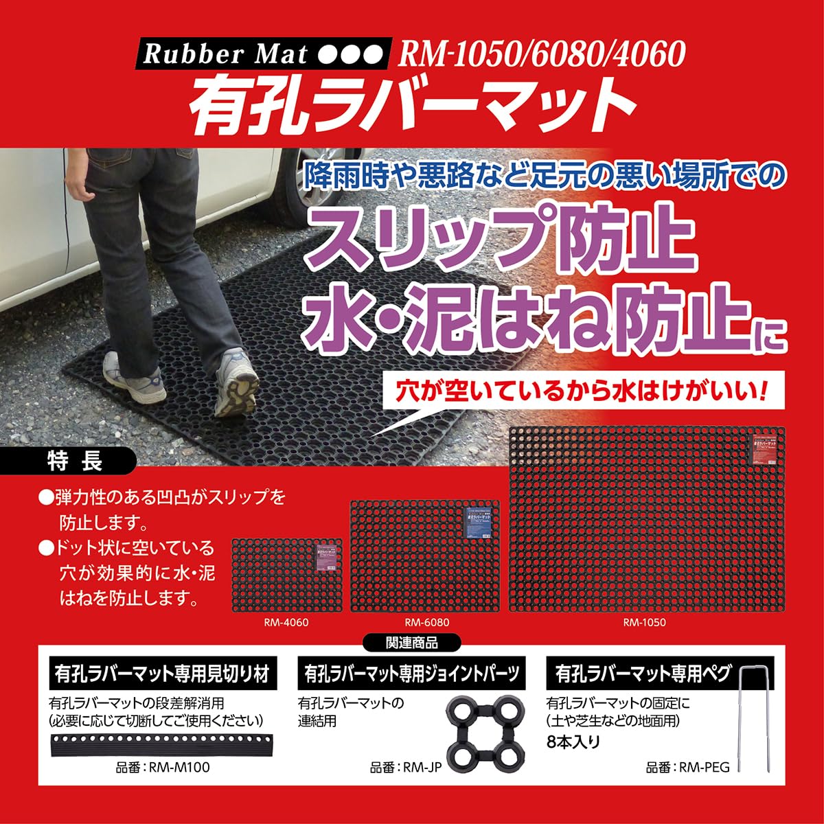 Amazon | アサヒペン ゴムマット 有孔ラバーマット 100cm×150cm 厚さ